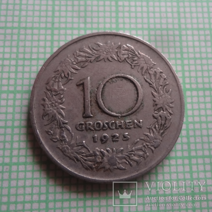 10 грош 1925 Австрия   (Р.6.8)~, фото №3