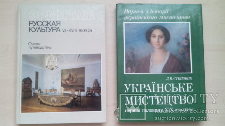 Лот книг по искусству.