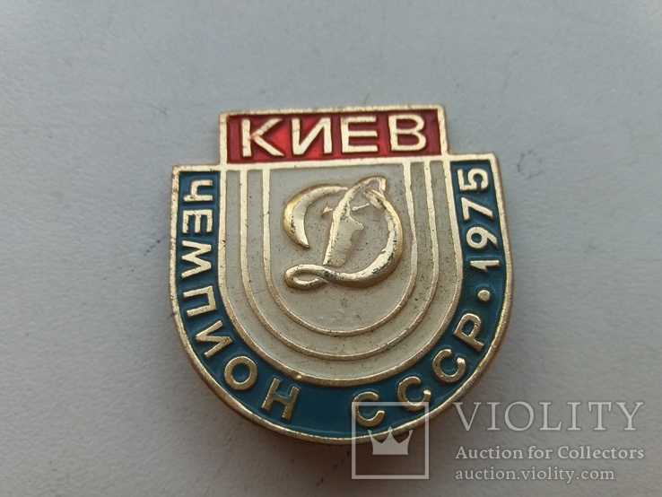 Киев чемпион ссср 1975