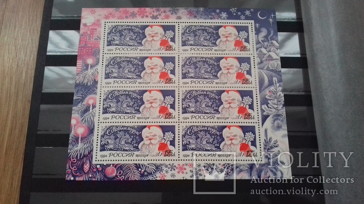 Россия 1992 МЛ mnh Новый год