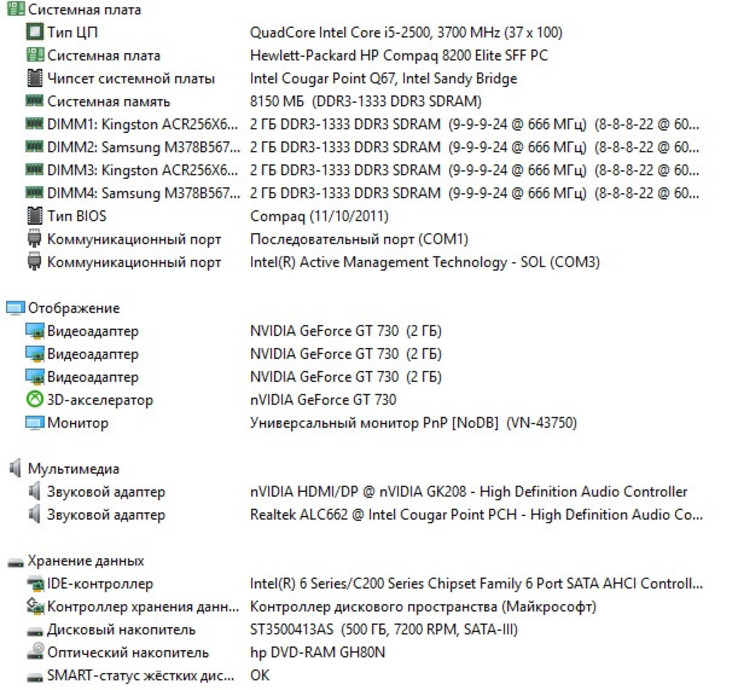Компактный игровой компьютер 4-ядра 3.3GHz/DDR3-8Gb/HDD-500gb/Nvidia GT730, фото №3