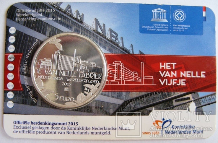 Нидерланды, 5 евро 2015 "Всемирное наследие - Фабрика Van Nelle"