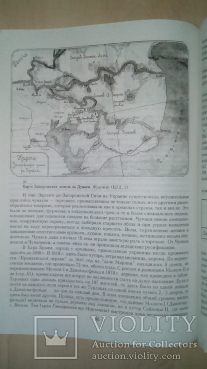 Молога.  Очерк истории с древнейших времен до начала XX века, фото №9