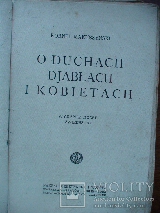 Kornel Makuszynski "O duchach djablach i kobietach" 1927р., фото №3