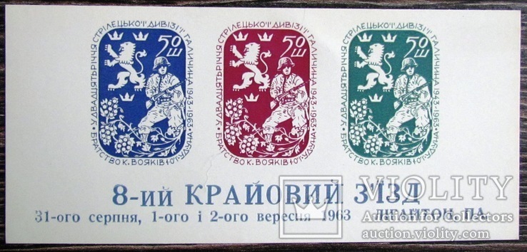 ППУ 20 річчя див. Галичина блок  MNH