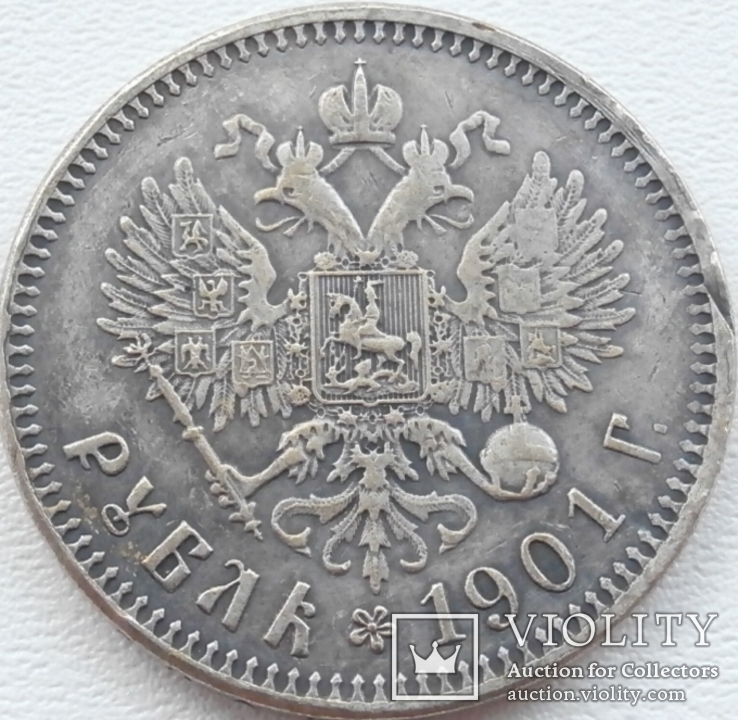 Николай II. 1 рубль 1901 года. Серебро. VF-XF (3)-копия, фото №4