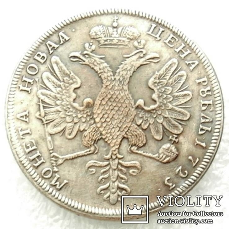 Пётр I. Рубль 1723 г. Орёл. Серебро. VF-XF.- копия., фото №4