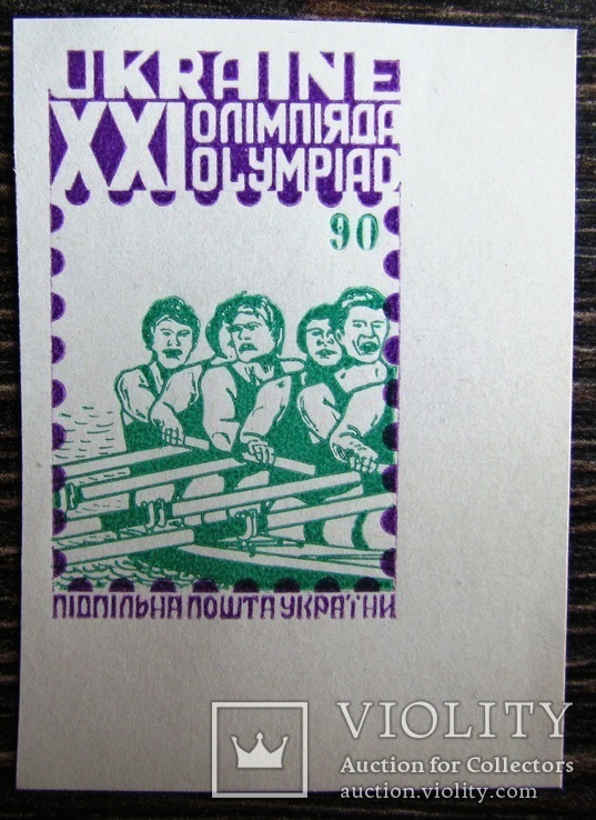 ППУ  Олімпіяда  1976р MNH