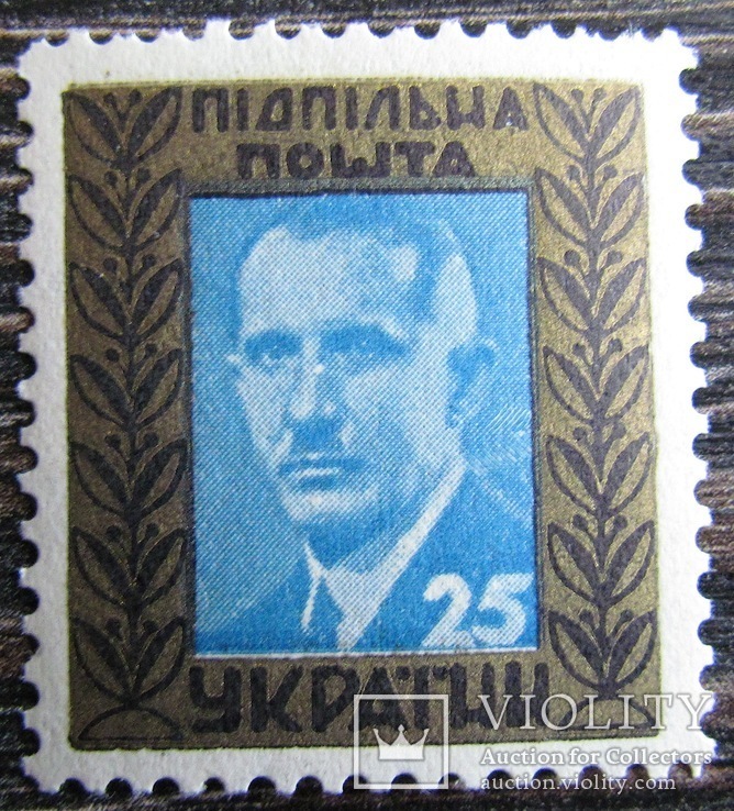 ППУ  Євген Коновалець  MNH