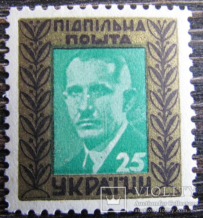 ППУ  Євген Коновалець  MNH