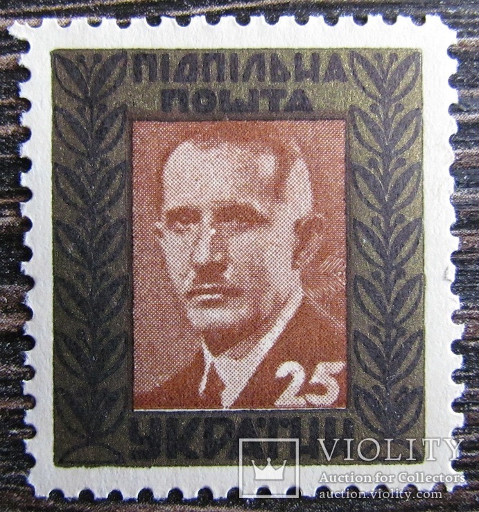 ППУ  Євген Коновалець    MNH