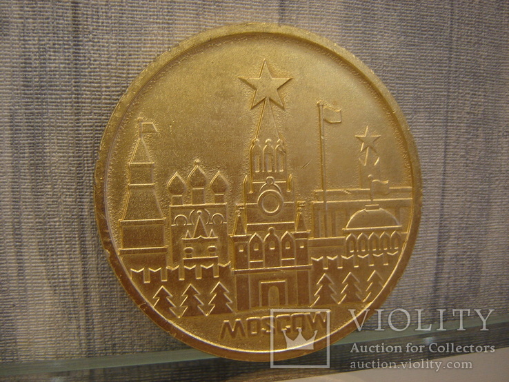 Памятная медаль Москва 1980 27 конгресс Международный Кооперативный Альянс, фото №3