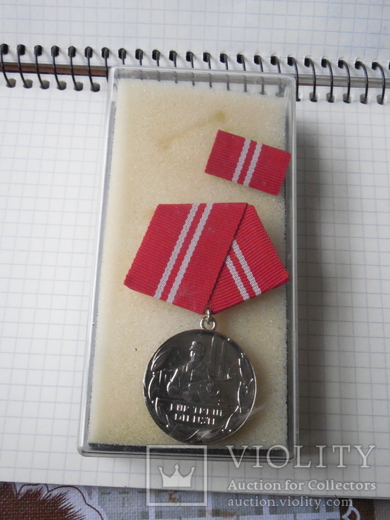 Медаль За верную службу в боевых группах рабочего класса ГДР