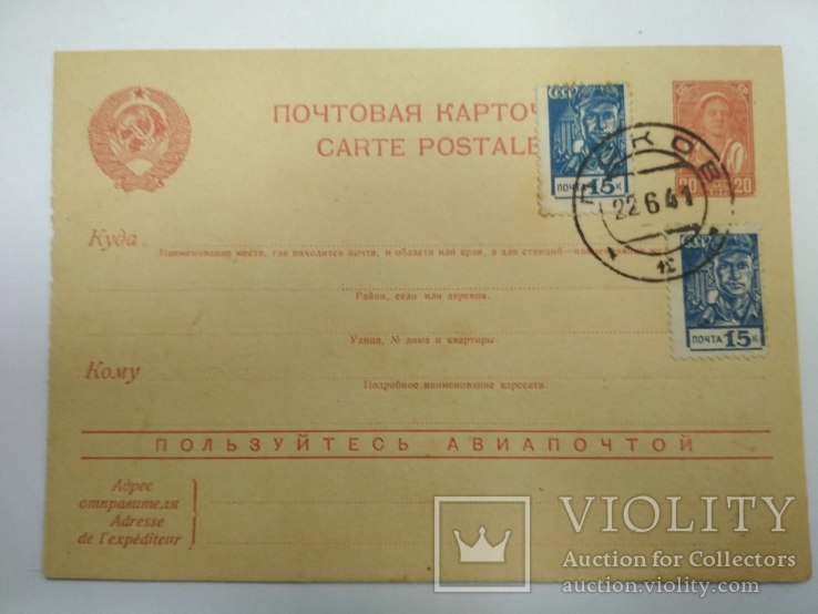  Псковская почтовая администрация,  продавалась на територии 3 рейха, фото №3