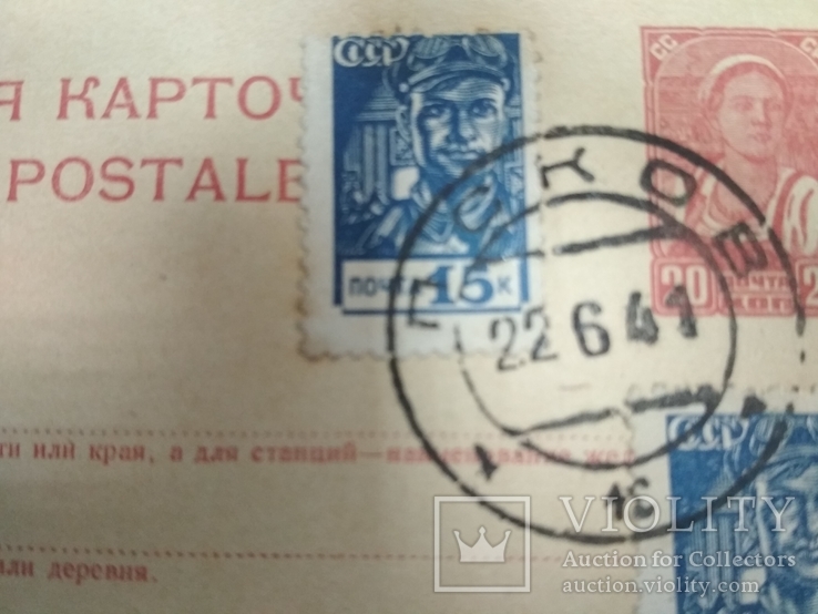  Псковская почтовая администрация,  продавалась на територии 3 рейха, фото №11
