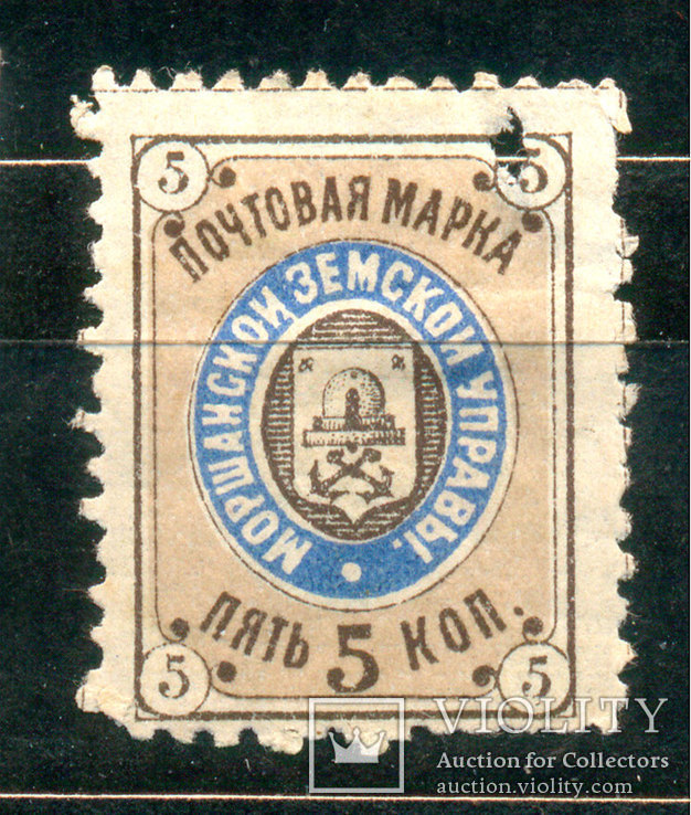 Земство 1884 Моршанской Земской Управы Почтовая марка 5 коп, Лот 3320, фото №2