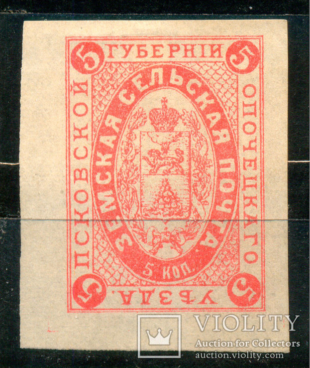 1881-94 Псковск. Губ. ОпочецкАго Уезда Земская сельск. Почта 5 коп., Лот 3361, photo number 2