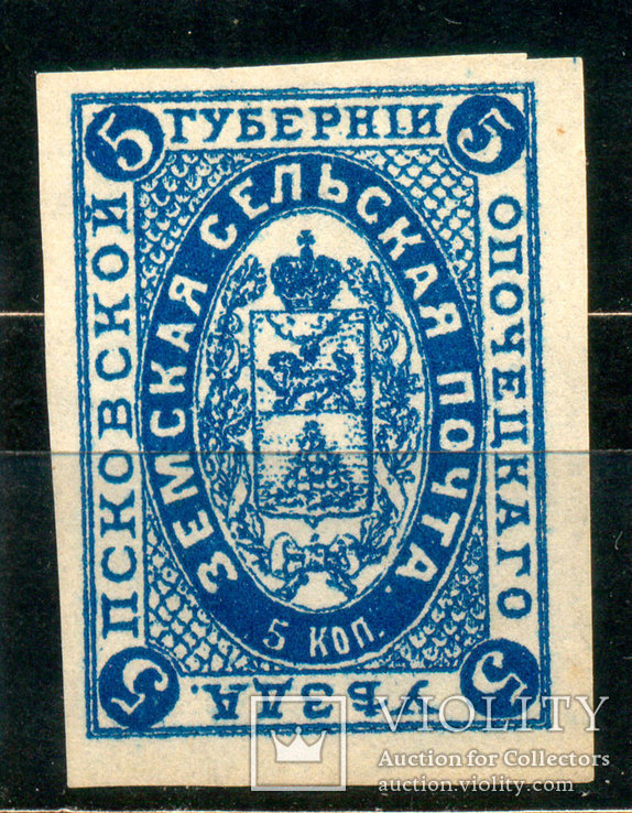 1881-94 Псковск. Губ. ОпочецкАго Уезда Земская сельск. Почта 5 коп., Лот 3358, photo number 2