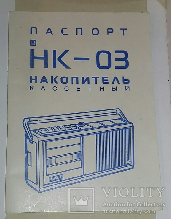 Паспорт накопитель кассетный НК-03., фото №2