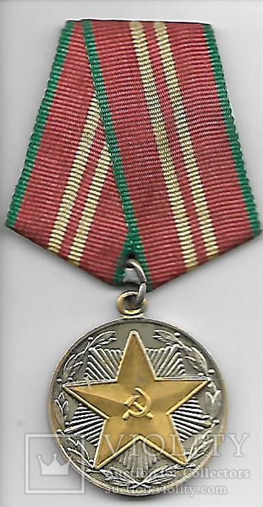  Медаль За 15 лет Безупречной службы Без Ведомств, фото №2