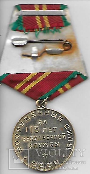 Медаль За 15 лет безупречной службы. Вооруженные силы СССР № 3, фото №3
