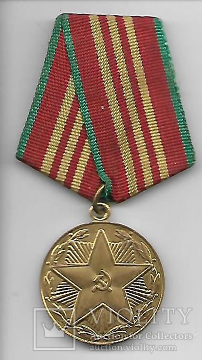 Медаль За 10 лет безупречной службы. Вооруженные силы СССР № 8, фото №2