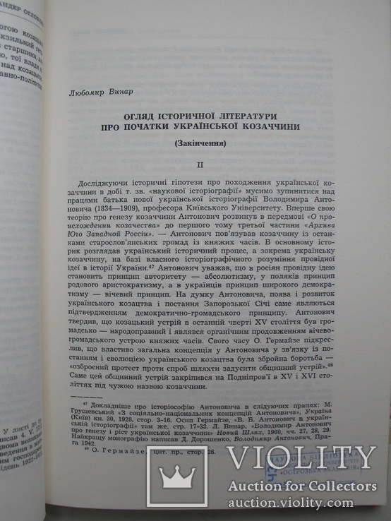 "Український iсторик" журнал 1965 г. №3-4(7-8) рiк II, Нью-Йорк, фото №6