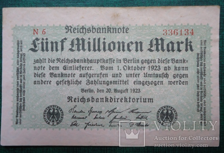 Германия 5000000 марОК 1923
