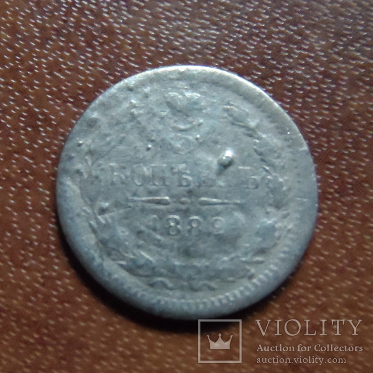 5  копеек 1889  серебро   (М.2.87)~, фото №2