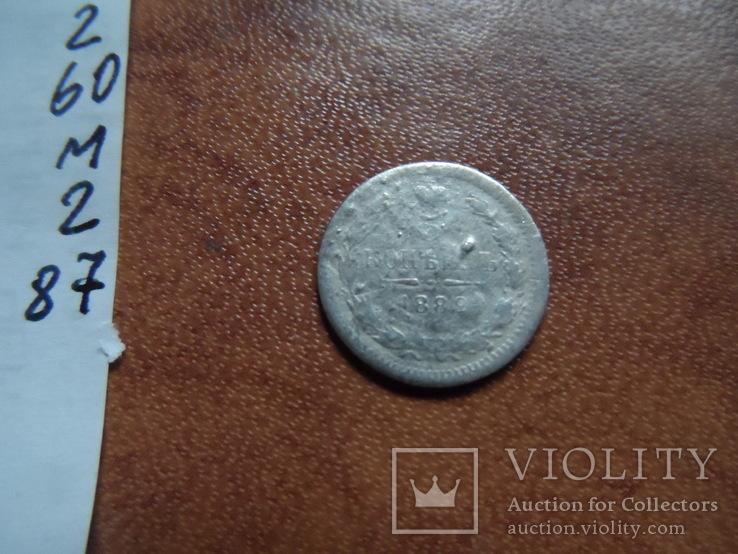 5  копеек 1889  серебро   (М.2.87)~, фото №7