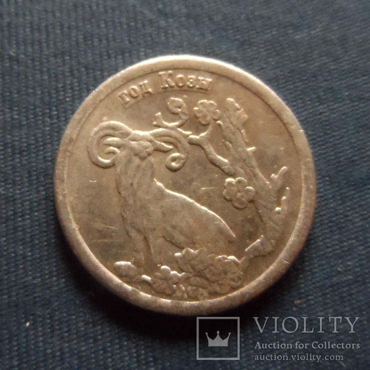 Слиток жетон год Козы  серебро 999   (Ж.2.3)~, фото №3