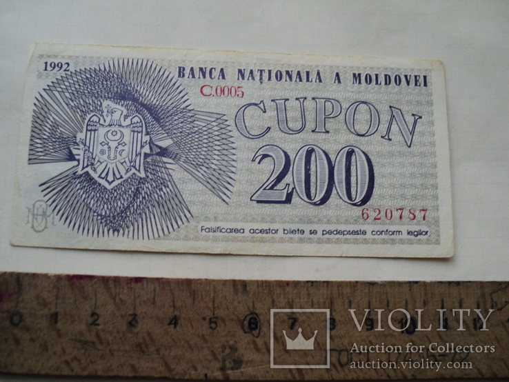 200 купонов,Молдова 1992 г., фото №2