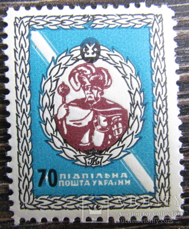 ППУ Мазепинський рік   MNH