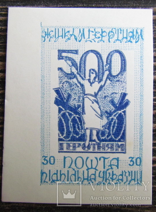 ППУ Жінкам героїням   MNH