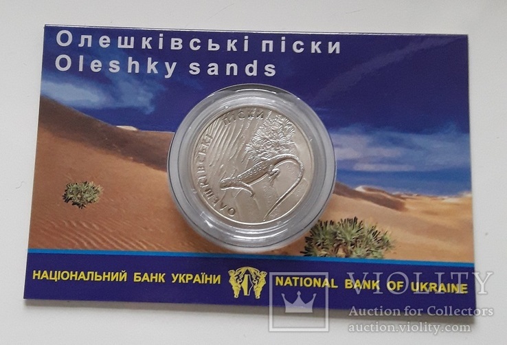 Олешківські піски  Олешковские пески 2015