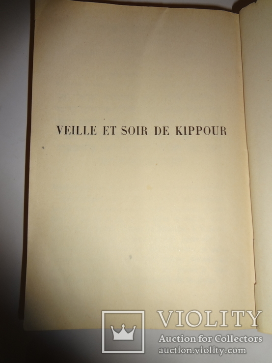 1925 Еврейская книга с золотым обрезом, фото №6