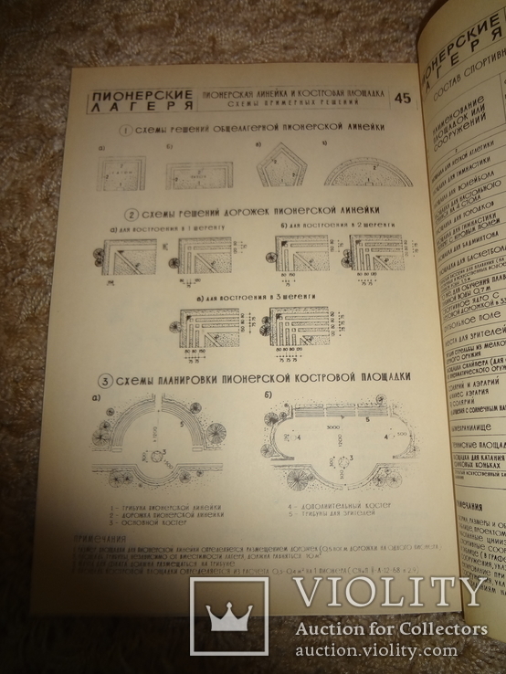 1969 Киев Пионерские Лагеря их Архитектура Большого Формата 1000 экз., фото №6