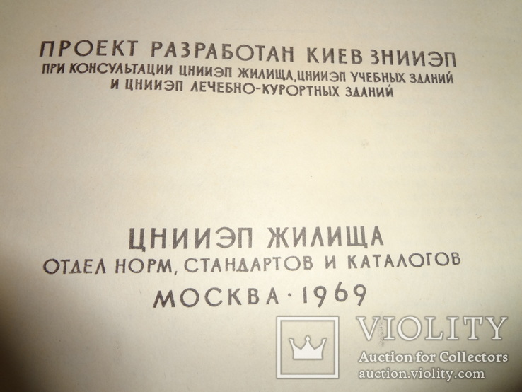 1969 Киев Пионерские Лагеря их Архитектура Большого Формата 1000 экз., фото №10