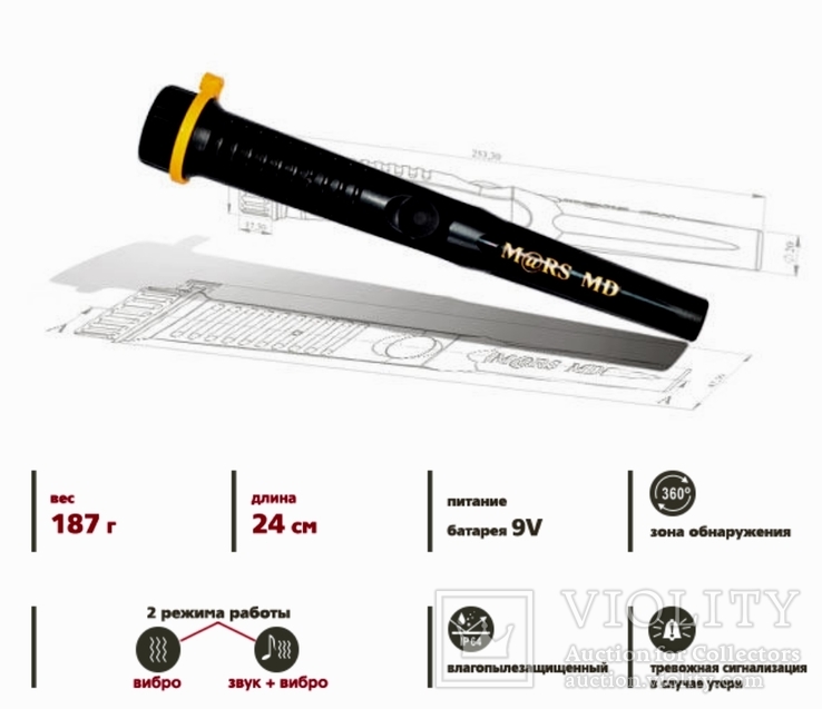 Пинпоинтер Целеуказатель Mars MD pointer (Желтый), фото №5