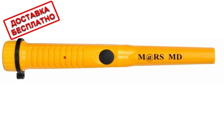 Пинпоинтер Целеуказатель Mars MD pointer (YELLOW), numer zdjęcia 2