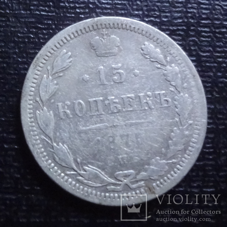15  копеек 1875    серебро  (3.2.9)~, фото №2