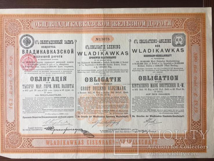 Т-во Владикавказської залізниці, облігація в 1000 марок, 1898