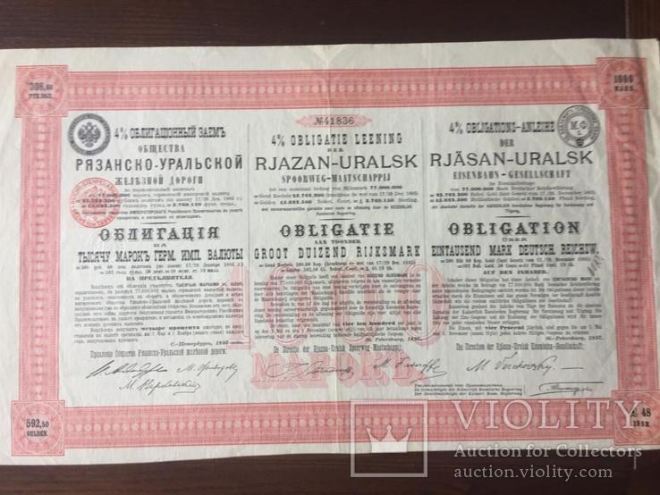 Т-во Владикавказської залізниці, облігація в 1000 марок, 1898