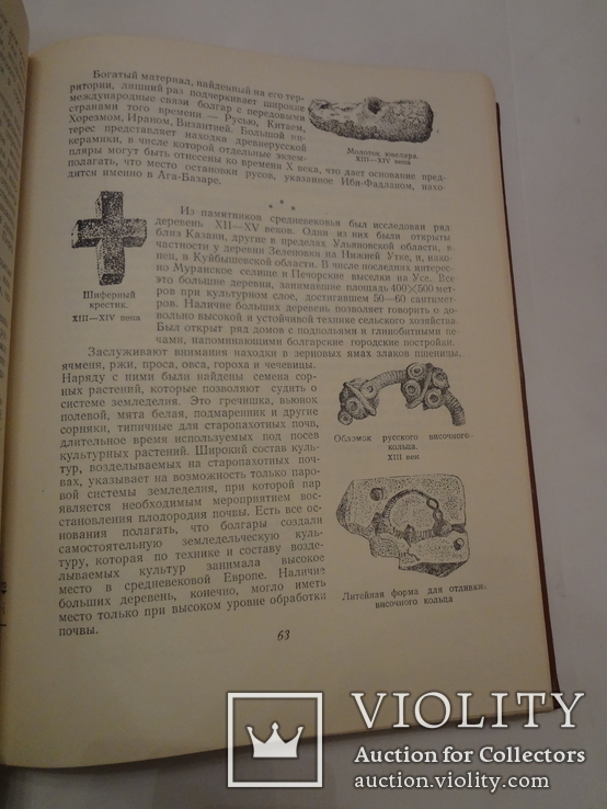 1954 Археология Древних Культур с изображением старинных предметов, фото №9