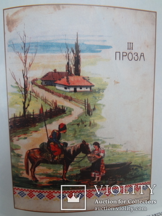 Київські Книжки  1861-1917, фото №7