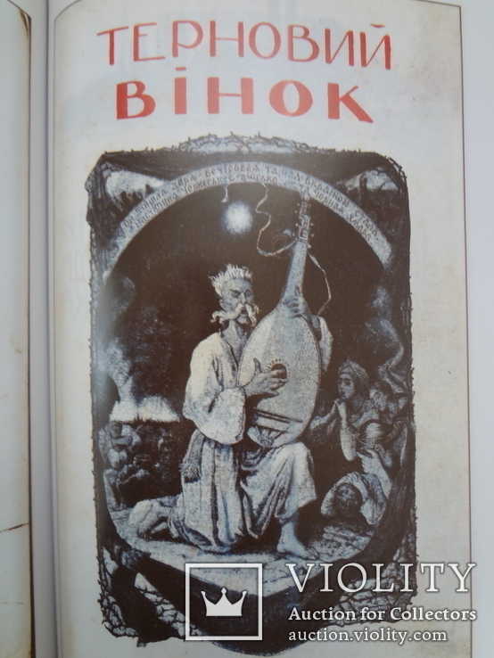 Київські Книжки  1861-1917, фото №8