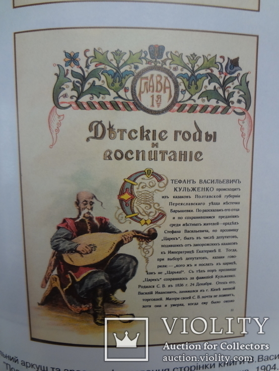 Київські Книжки  1861-1917, фото №11