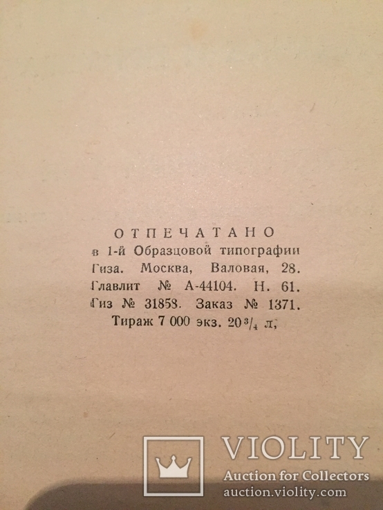 Генсель Г. Электротехника в задачах и примерах,часть 1,1930, фото №4