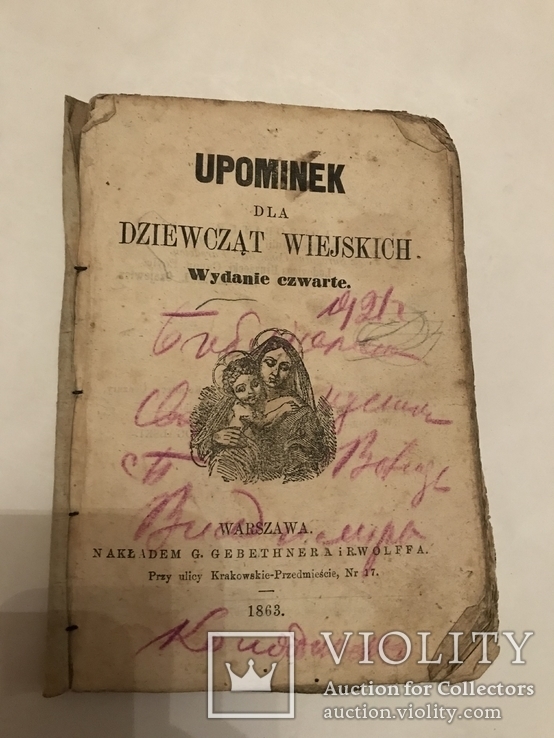 1863 Азбука Польская Читанка, фото №6