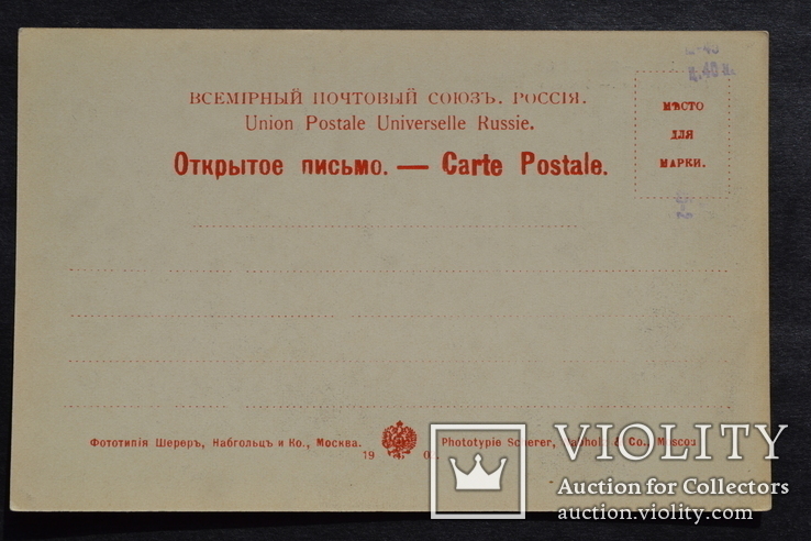 Киев. Городская дума. 1902 год., фото №3